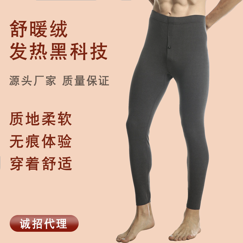 Warm Velvet Long Johns Men's Dralon Warm Underwear Leggings Heating Seamless Double-Sided Brushed Warm-Keeping Pants Autumn and Winter