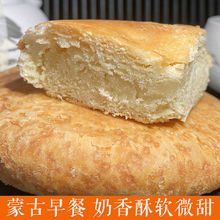 内蒙古特产酸奶奶酪酥油黄奶油夹心民族特色早餐小吃食品酒水月饼