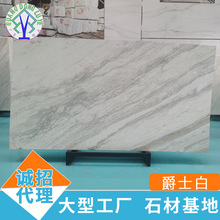 广东绿业石材厂天然爵士白大理石板定造电视背景墙台面板洗手台