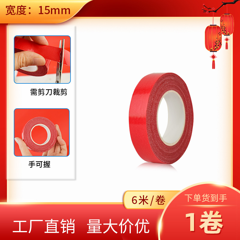 New Year Couplet Double-Sided Tape Couplet High Viscosity Adhesive Seamless Mesh Double-Sided Adhesive New Year Couplet Couplet Sticker Dongguan Manufacturer