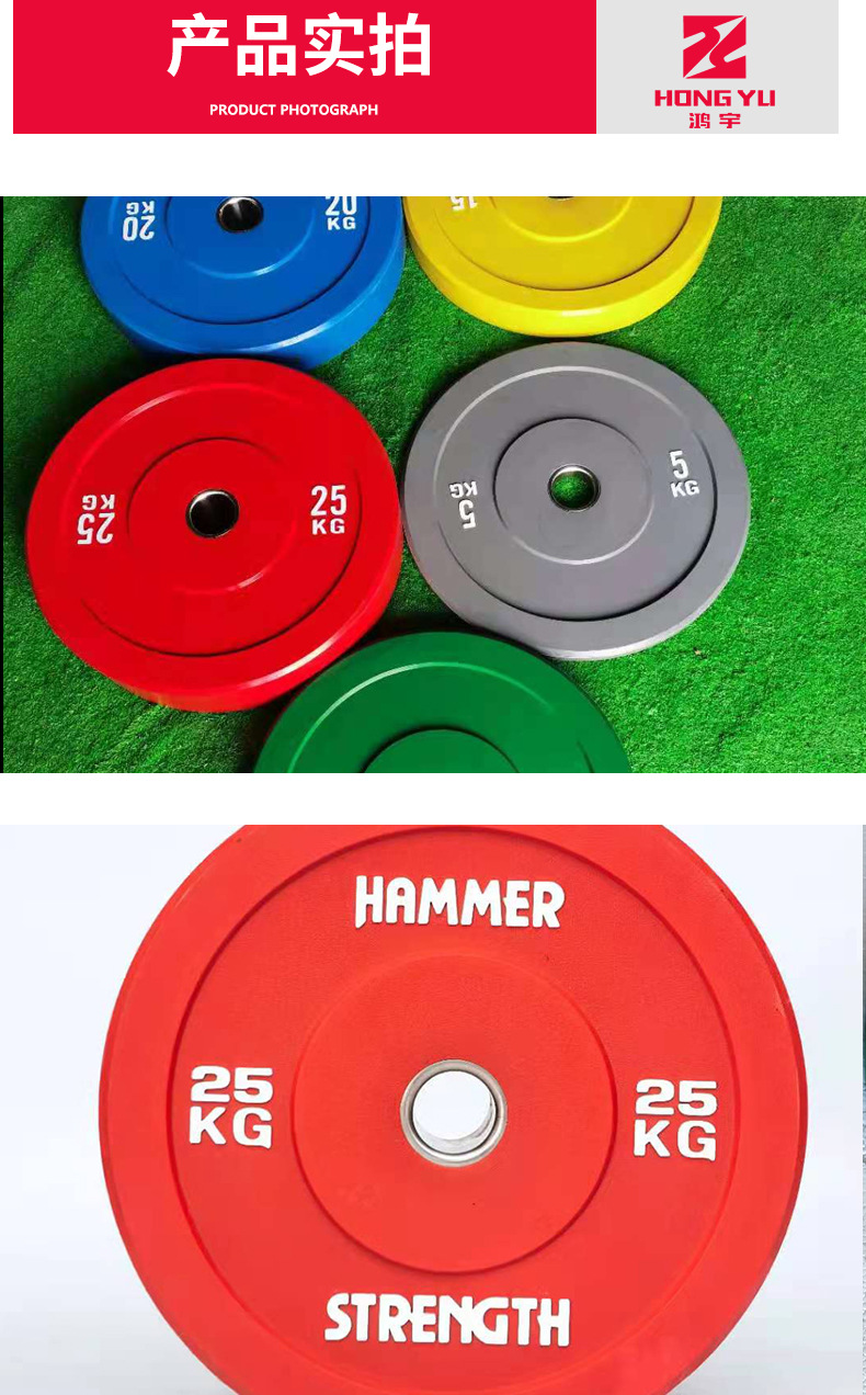 厂家批发彩色竞技杠铃片健身房全胶杠铃片大孔奥杆举重健身杠铃片
