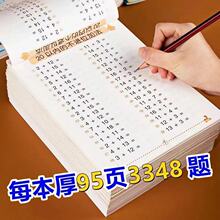 100以内加减法混合运算口算题卡10 20以内加减法练习册强化训练