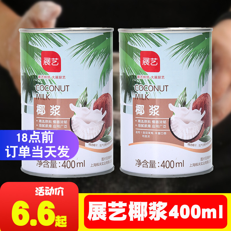 展艺椰浆400ml浓缩椰奶椰汁西米露奶茶店商用烘焙家用水果捞材料
