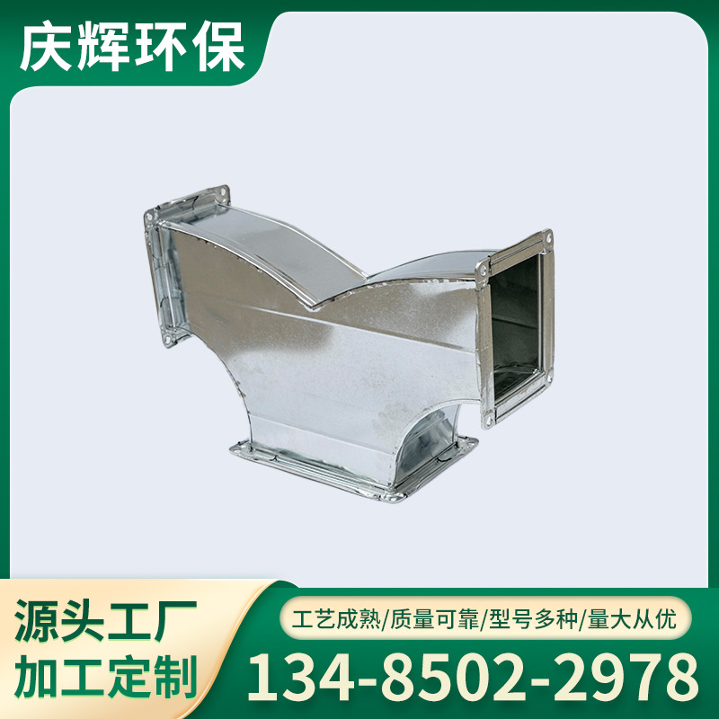 方形共板y型三通 不锈钢防锈耐腐共板风管配件 方形排烟管道