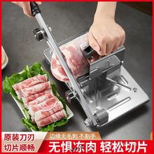 切肉片机家用羊肉卷切肉机多功能年糕刀手动切片机商用切冻肉批发