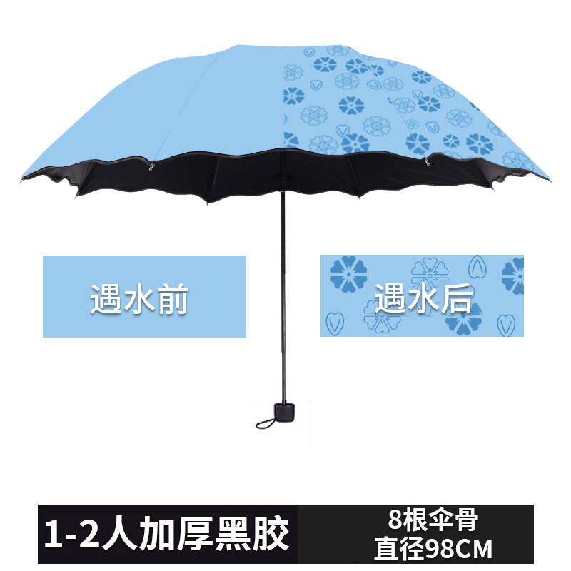 Printed Logo Blooming and Changing Color in Water Three Folding Vinyl Sun Protective Advertising Umbrella Sun Shade Umbrella Fresh