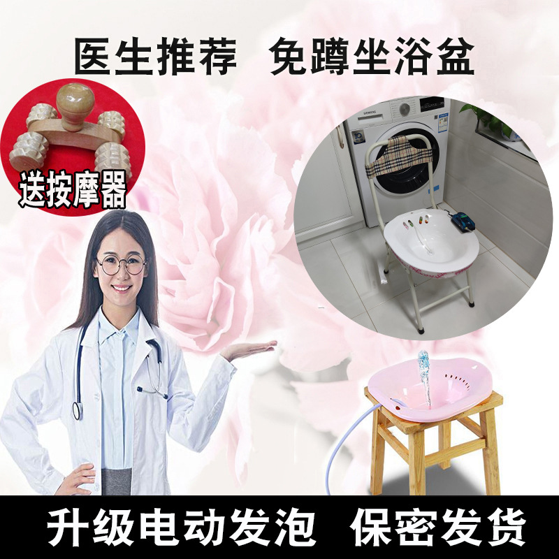 医学坐浴盆免蹲坐浴男坐浴器前列腺泡药女私处孕妇洗屁股带凳