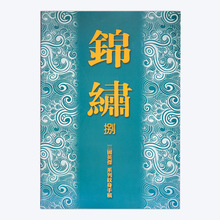 妍创纹身图册教程线条手稿刺青图稿传统纹身画册亚马逊跨境供货