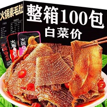 魔芋爽批发火锅素毛肚辣条网红小零食散装休闲即食香辣素肉小包装