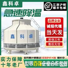 冷却塔冷水塔工业高温玻璃钢散热冷却水塔大小型凉水塔10吨-200吨