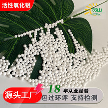 活性氧化铝球水处理规格3-5mm伽马氧化铝吸附剂三氧化二铝颗粒