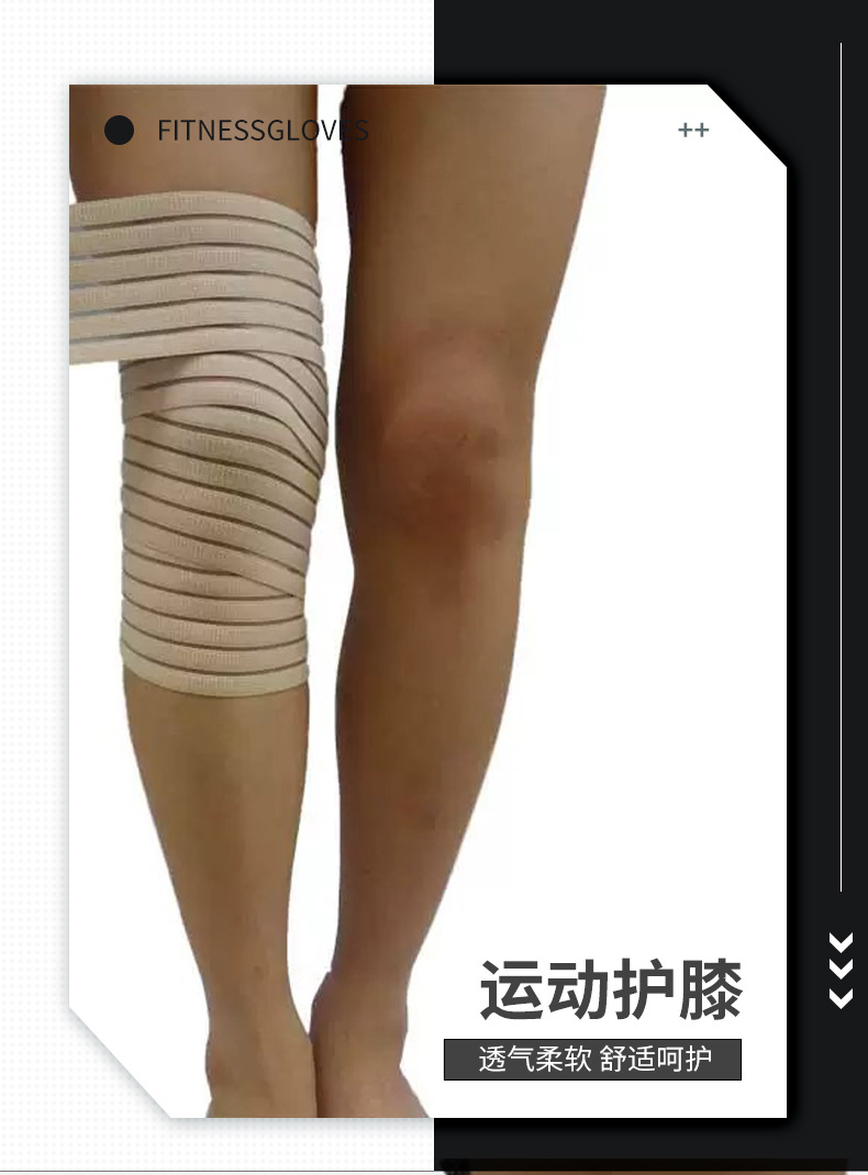 健臣体育 高弹力缠绕绷带护膝运动护具防扭伤透气护膝 厂家批发