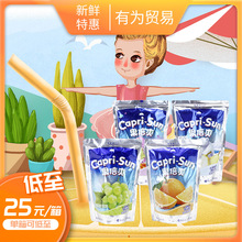 包邮Capri Sun果倍爽200ml苹果葡萄橙汁饮料网红休闲饮品果味果汁