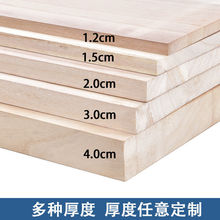 桌板实木板片隔板原木木方条板材手工材料衣柜隔板分层架尺寸