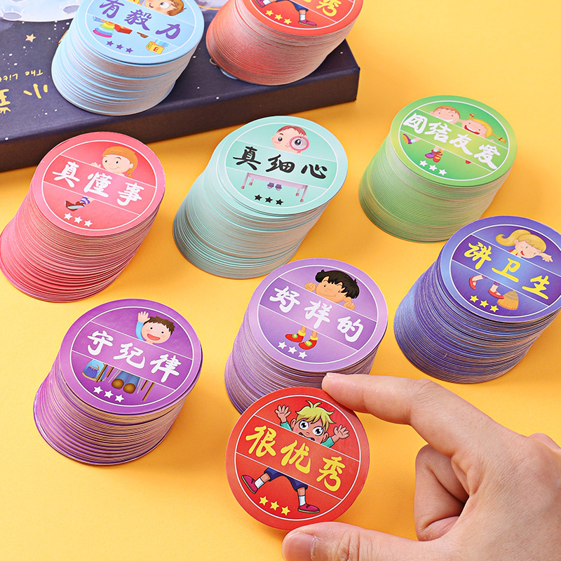 表扬卡小学生奖励卡片幼儿园儿童鼓励卡片教师课堂用激励孩子卡片