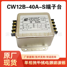 三相三线380V电源滤波器抗干扰CW12B-40A-S(005) 端子台30A 20 10