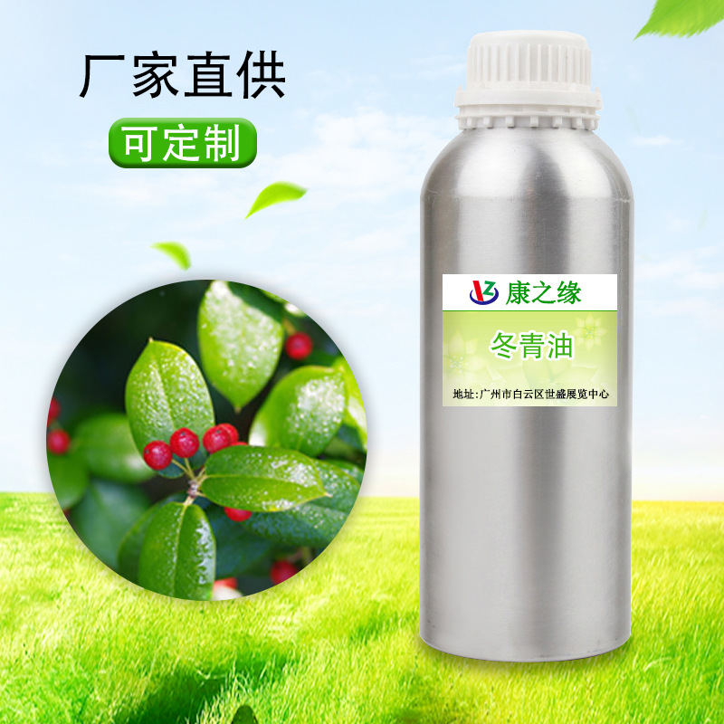 冬青油