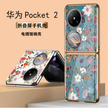 适用于华为pocket2手机壳电镀玻璃保护套p50宝盒创意复古小碎花