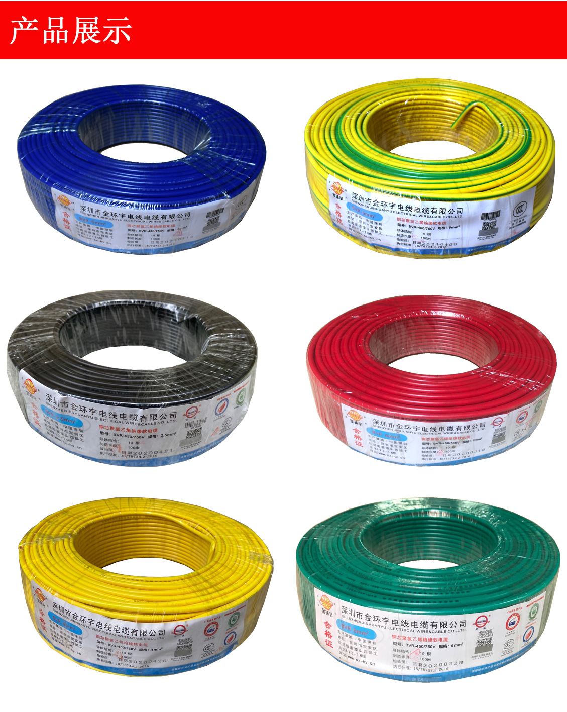 金环宇电线bvr25平方铜芯电线100米bvr电线