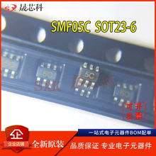 供应SMF05C 封装SOT-363 TVS二极管贴片二极管电子元器件批发供应