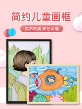 儿童画框装裱挂墙幼儿园实木相框4K开8k美术a3画画作品展示框架A4