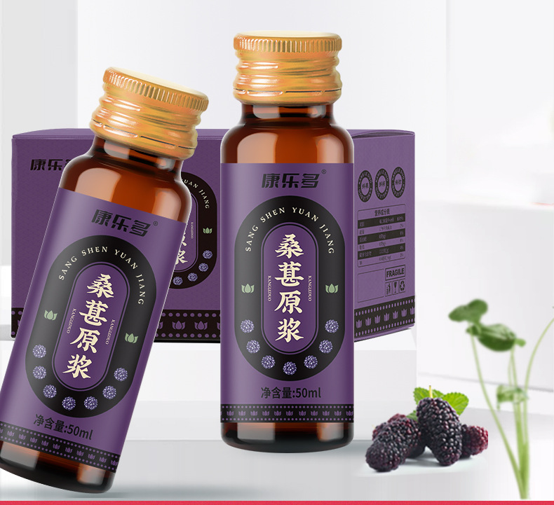 福寿康宁新鲜即食桑葚原浆瓶装饮料桑葚浓缩汁50ml桑葚汁oem定制