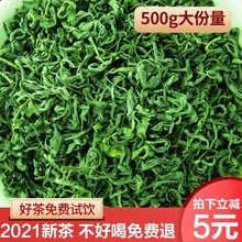 正宗婺源云雾浓香绿茶茶叶批发 炒青浓香型正宗绿茶茶叶