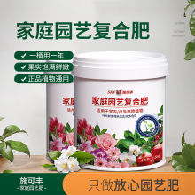 复合肥花肥料盆栽通用型家用农用种菜蔬菜果树养花有机氮磷钾化肥