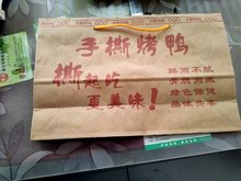 烤鸭手提袋北京卤味打包袋定 制醉鸭纸袋加厚加高不折包装袋熟食