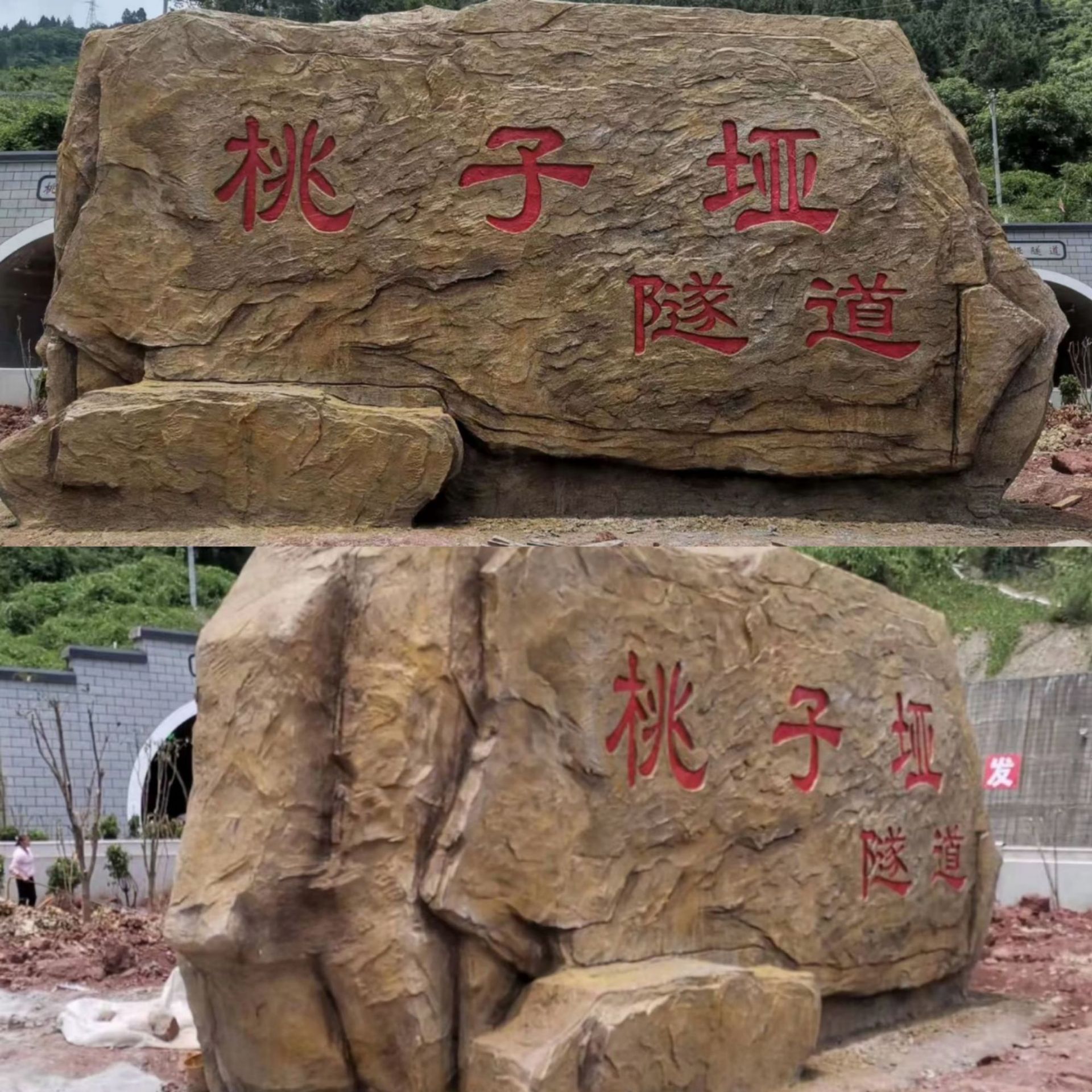 仿石材水泥雕塑