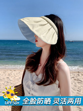 防晒帽女夏季防紫外线贝壳遮阳帽空顶太阳帽子大檐夏天儿童可折叠