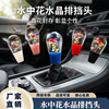 汽车改装排档头水中花水晶排挡头变速杆个性换挡排挡把头变速杆头|ru 汽车改装排档头水中花水晶排挡头变速杆个性换挡排挡把头变速杆头|ru