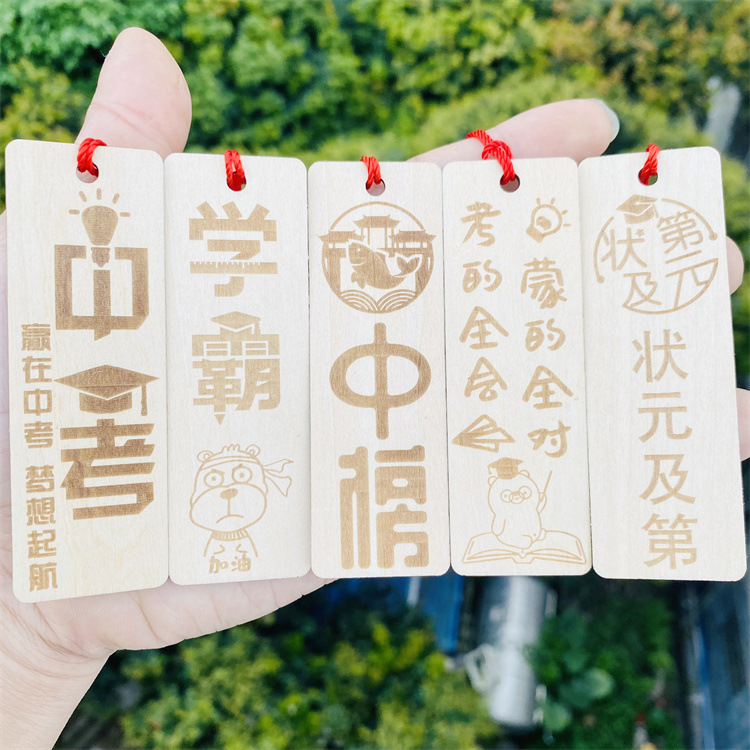 包邮小额批发木质文化书签中考加油逢考必过中学生礼品激励小物件