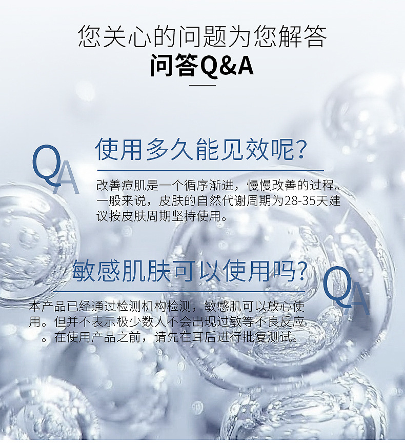 比芭美壬二酸舒缓祛痘膏面部淡化痘印粉刺修护凝胶收缩毛孔祛痘霜
