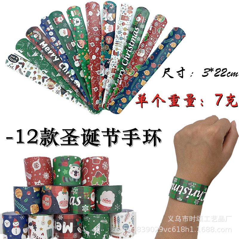 亚马逊供货12款圣诞啪啪圈圣诞节拍拍圈手环儿童小学生创意小礼品