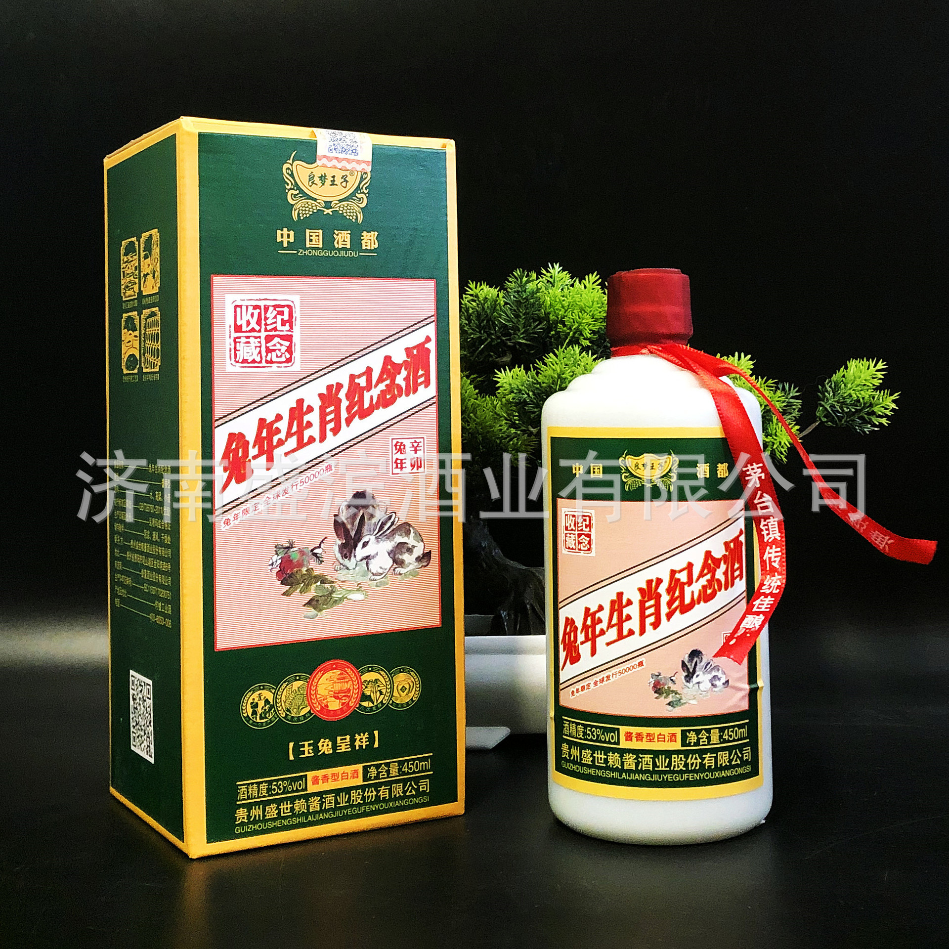 茅台镇兔年生肖纪念酒酱香型53度酒水礼盒装送礼整箱白酒批发