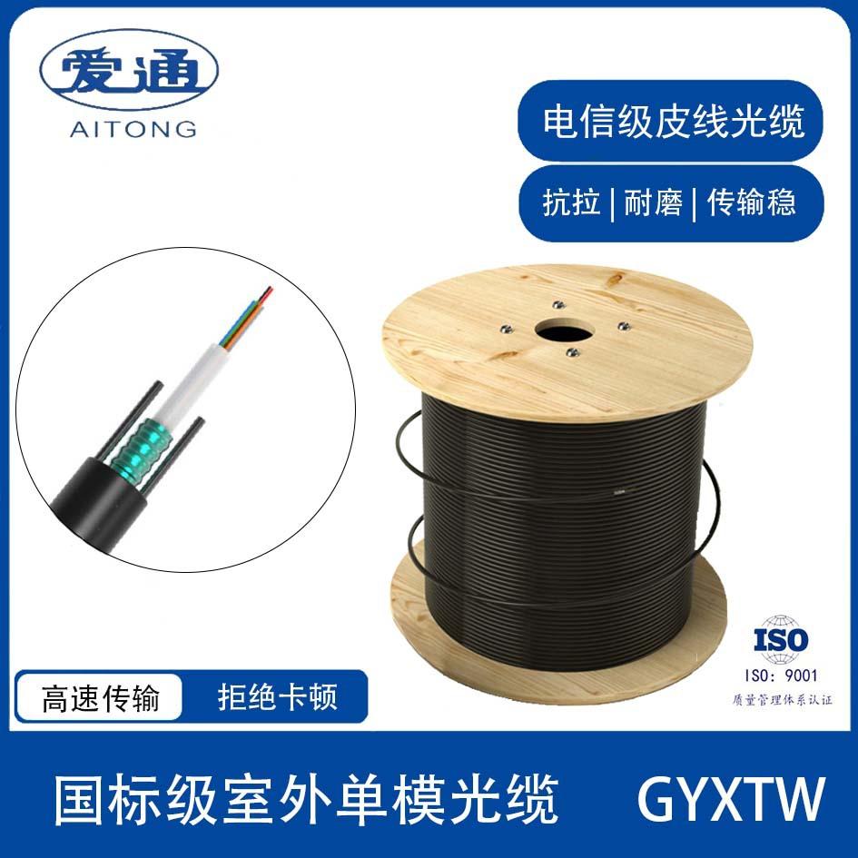 gyxtw光缆 室外单模8芯光缆线铠装8芯室外光纤