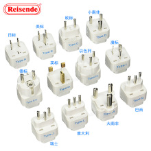 英规欧规美规澳规意大利瑞士印度南非转换头韩国德标转换插头