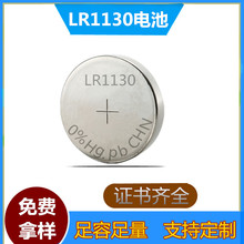 厂家批发计算机AG10电池 风火轮LR1130电池1.5V气嘴灯纽扣电池