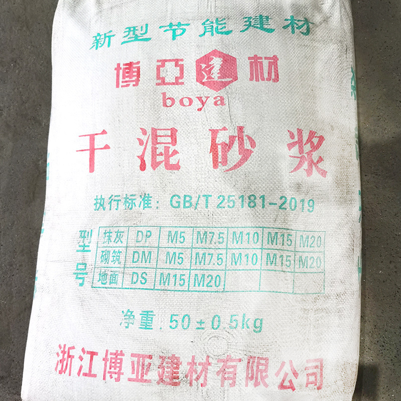 建材砌筑材料袋装干粉砌筑砂浆干粉抹面砂浆支持定制量大从优