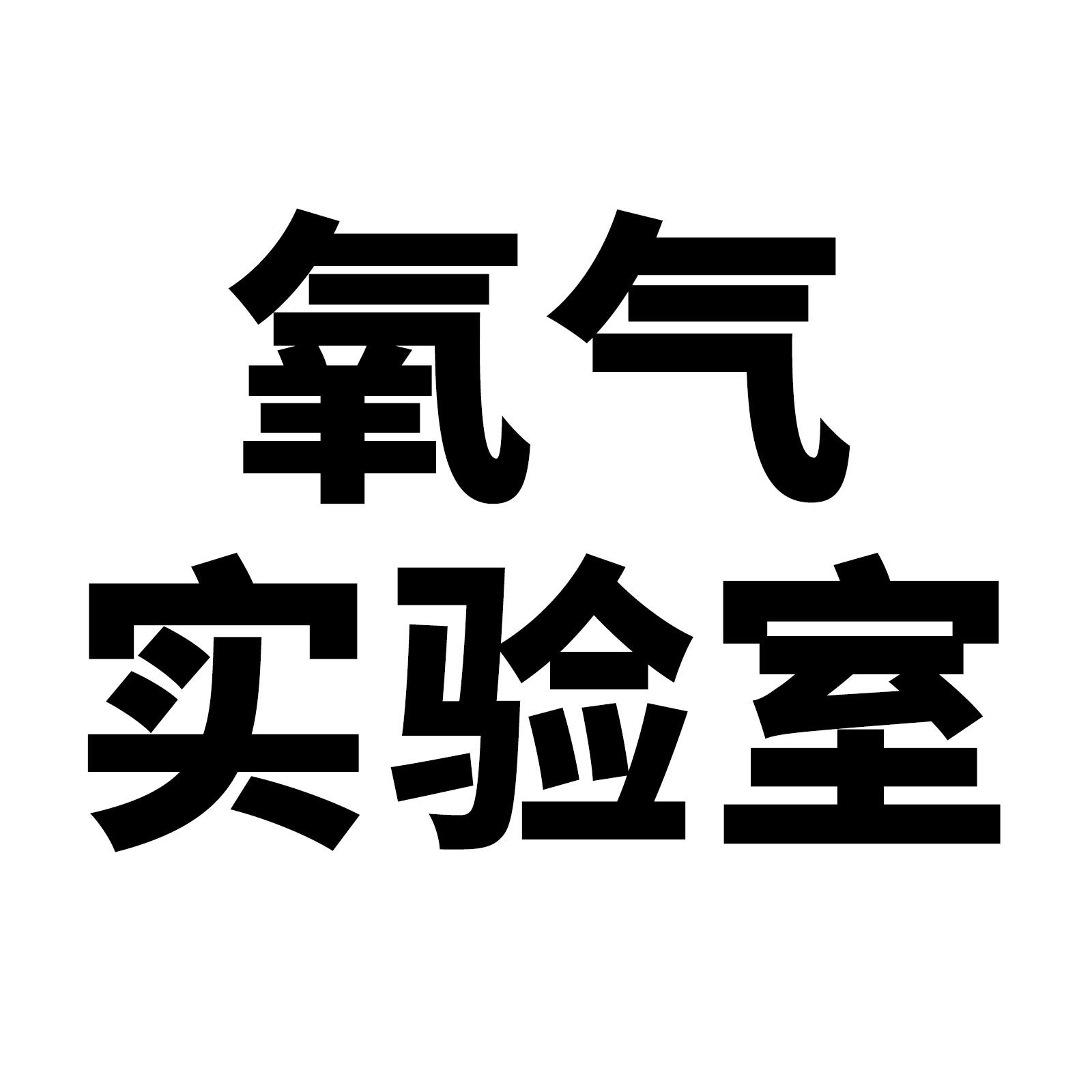 50张氧气实验室涂鸦卡通可爱手账咕卡儿童diy手机水杯行李箱贴纸