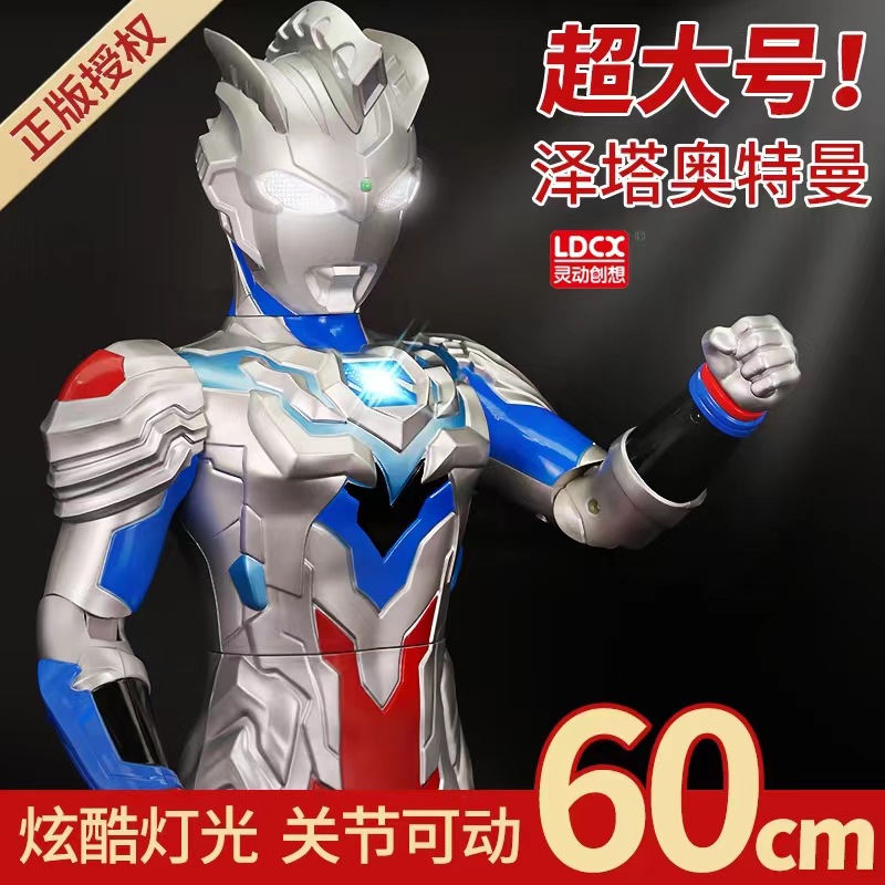 正品灵动大号声光泽塔奥特曼儿童男孩超大发声发光玩偶玩具礼物