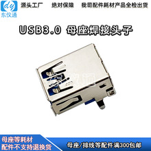 USB端子苹果母座单个头子TYPE-C迈克母头OPPO7P测试治具配件焊接