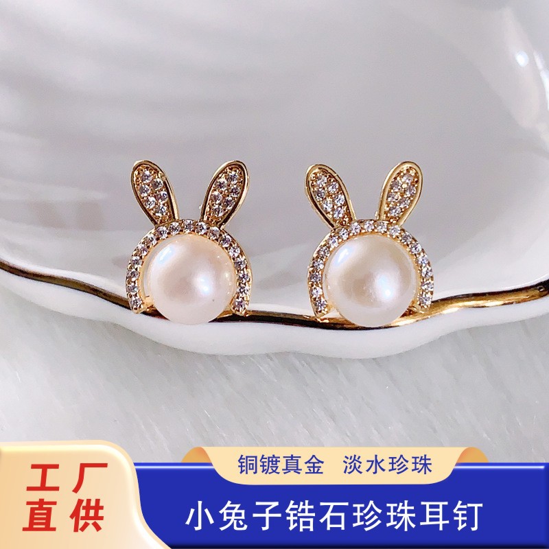 天然淡水珍珠流氓兔韩版网红珍珠耳钉镶锆石可爱兔子耳饰s925银针