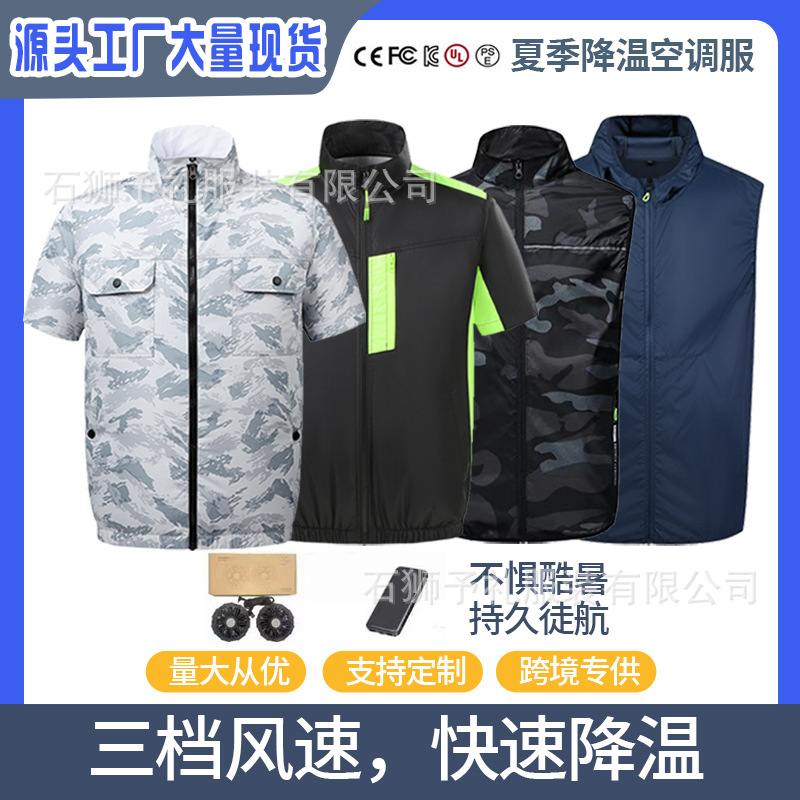 跨境夏季新款充电空调服短袖风扇制冷降温防晒户外工作服工厂直供