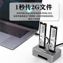 m.2 NVMe AHCI脱机拷贝机USB3.2双盘20G M3 SSD系统克隆JMS586U