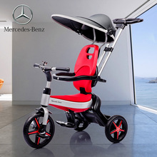 奔驰正版儿童三轮车小孩宝宝脚踏自行车可折叠婴幼儿手推遛娃童车