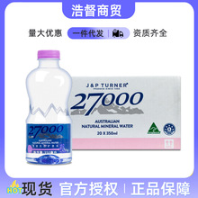 澳洲27000天然矿泉水350ml*20瓶装母婴水宝宝饮用水澳大利亚进口