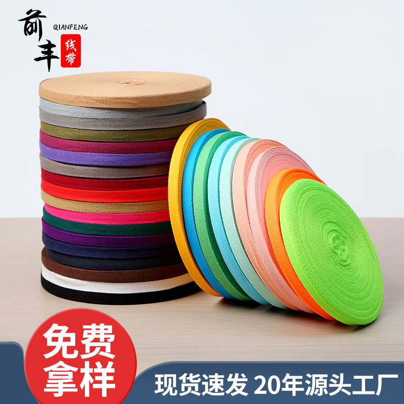 factory in stock 126 color 1cm color all-cotton herringbone tape boud edage belt cotton belt rolled cloth tie wholesale