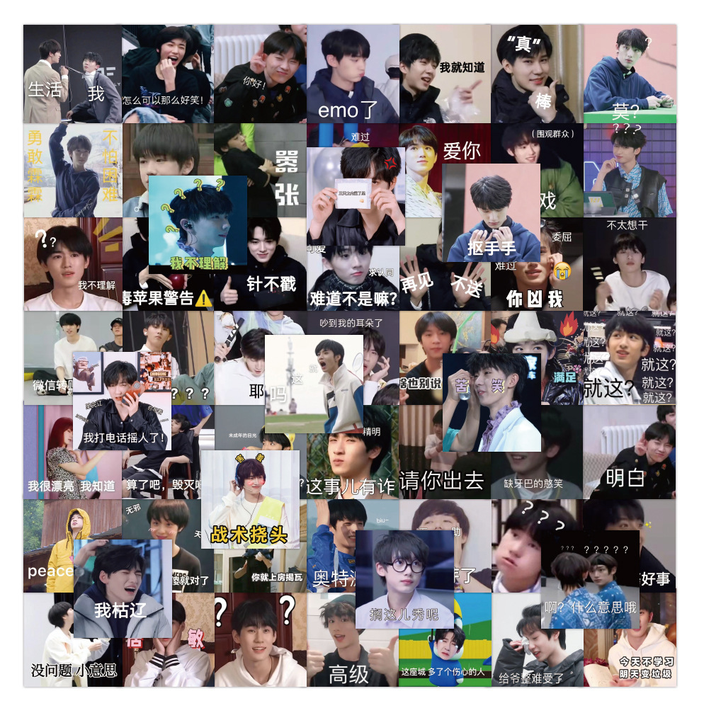 470张tnt明星组合时代少年团表情包贴画手机行李箱笔记本文具贴纸